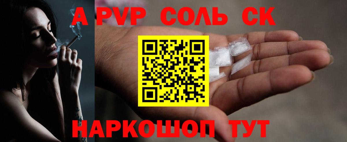купить наркотик  Alpha PVP  Октябрьский  Alpha-PVP СК  Вход с VPN  A-PVP кристаллы 