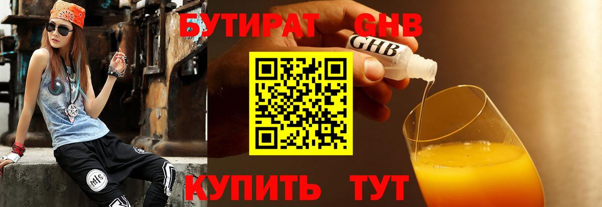 Октябрьский  Бутират  Вход с VPN  Бутират оксана 