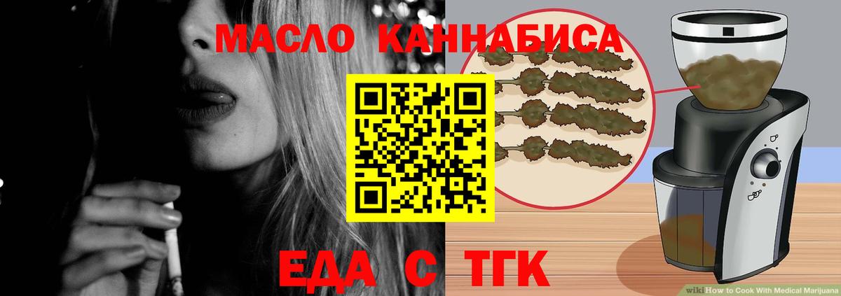 Печенье с ТГК конопля  Вход с VPN  Октябрьский 