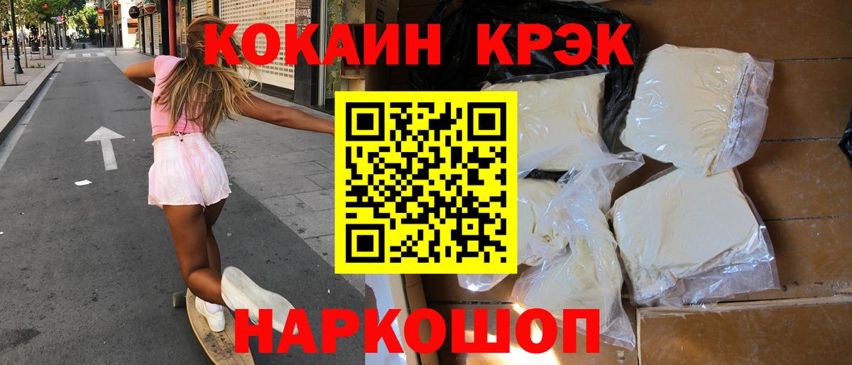 Октябрьский  Кокаин Боливия  КОКАИН 99%  Вход с VPN 
