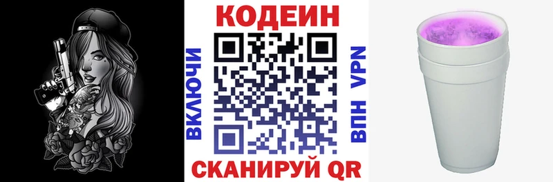 купить наркоту  Октябрьский  Кодеин напиток Lean (лин) 