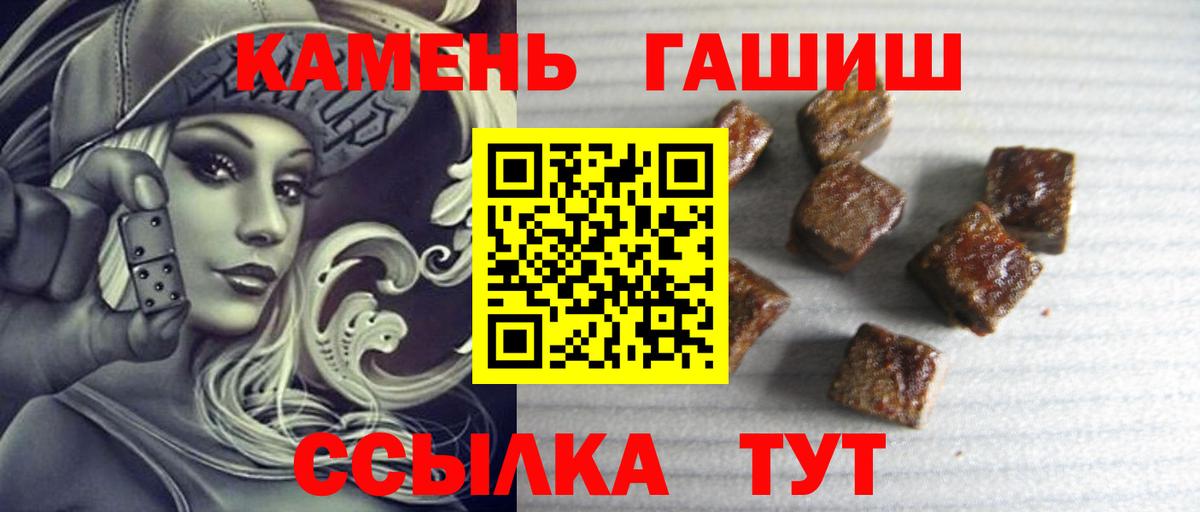 Гашиш hashish Октябрьский