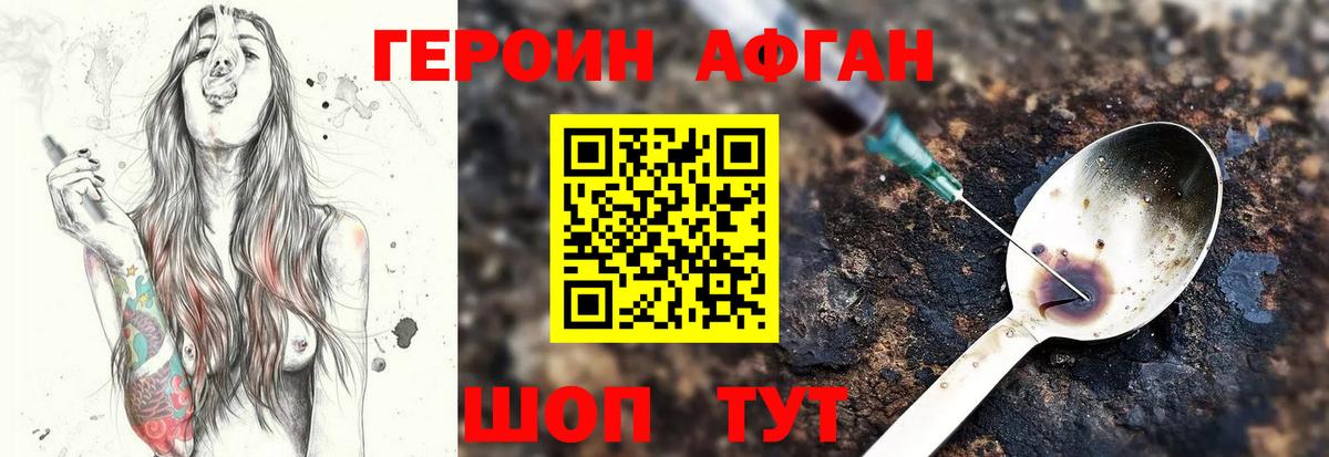 Октябрьский  Героин Афган  Вход с VPN 