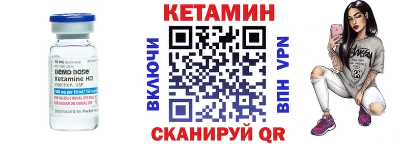 Кетамин ketamine Октябрьский