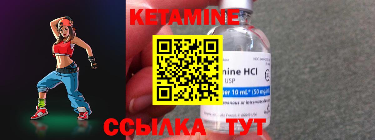 КЕТАМИН VHQ  КЕТАМИН VHQ  Вход с VPN  Октябрьский 