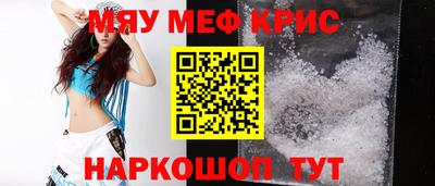 мефедрон мука Донецк