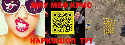 мефедрон мука Донецк