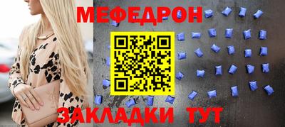 мефедрон мука Донецк
