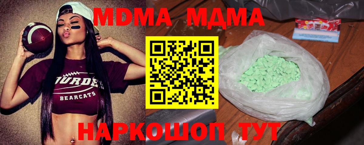 МДМА VHQ  МДМА crystal  Октябрьский  Вход с VPN 