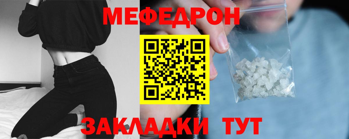 Мефедрон кристаллы Октябрьский