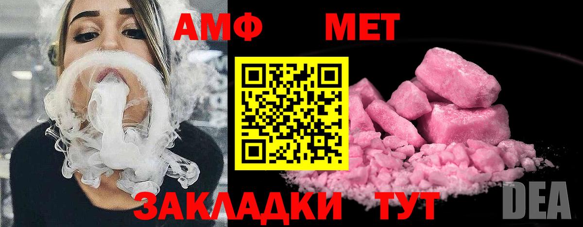 МЕТАМФЕТАМИН Декстрометамфетамин 99.9% Октябрьский
