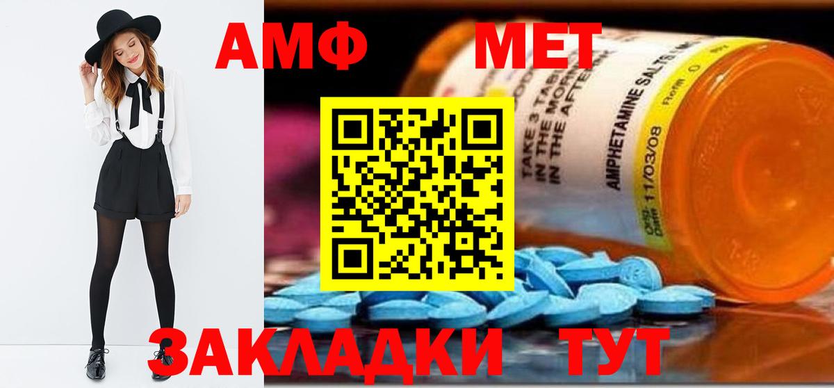 Октябрьский  МЕТАМФЕТАМИН Methamphetamine  Вход с VPN 
