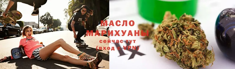 ТГК гашишное масло  купить наркотик  Октябрьский 