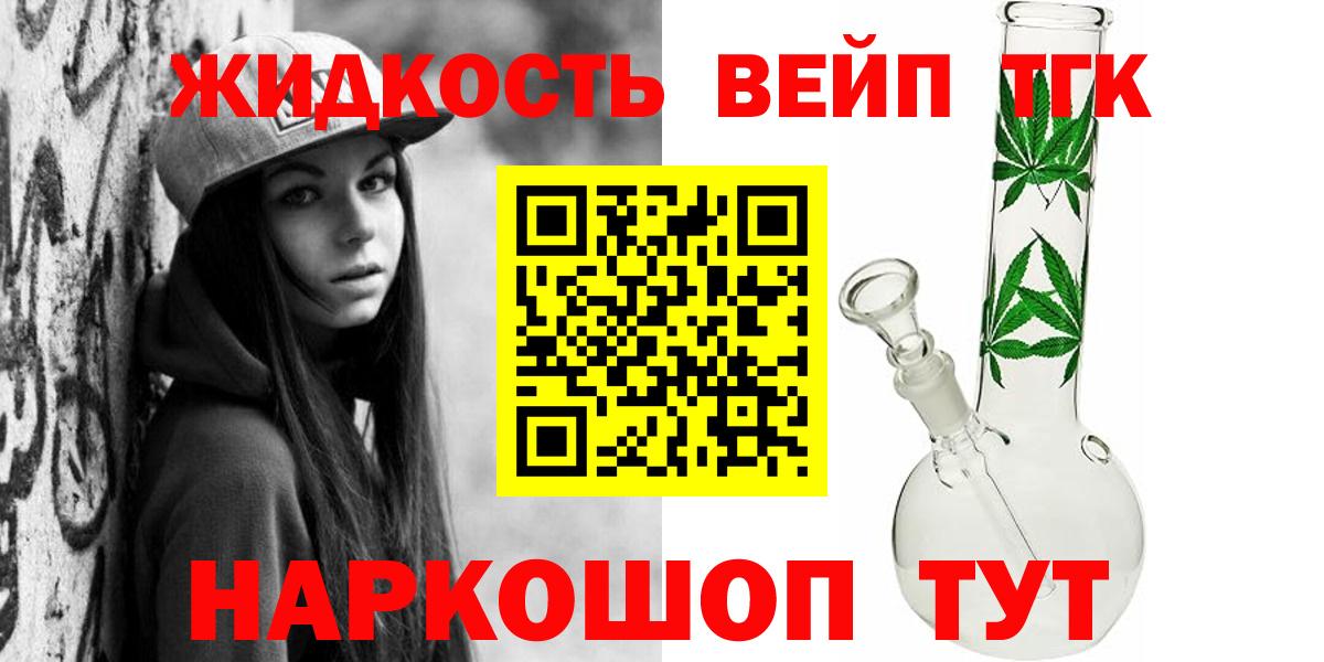 Дистиллят ТГК гашишное масло Октябрьский