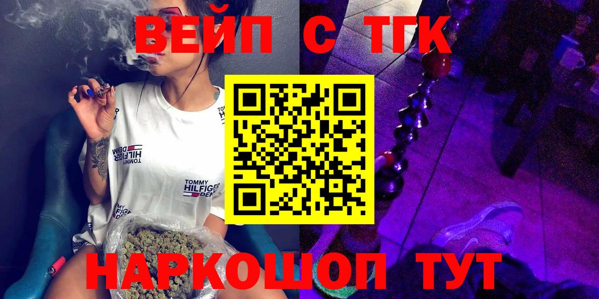 Октябрьский  ТГК Wax  Дистиллят ТГК вейп  Вход с VPN 